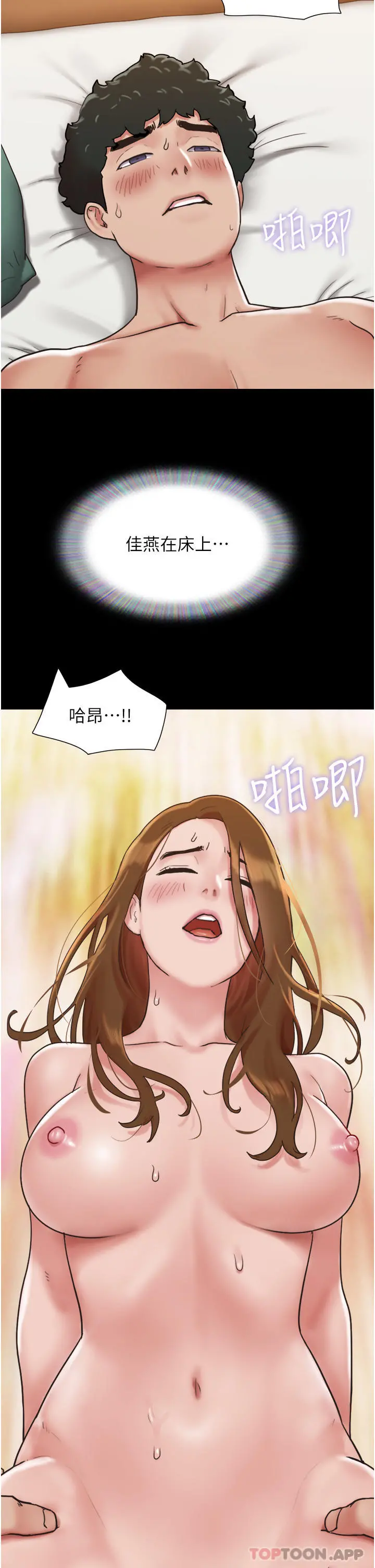 我的兵变女友 - 第8话-关键是…打炮 - page 7