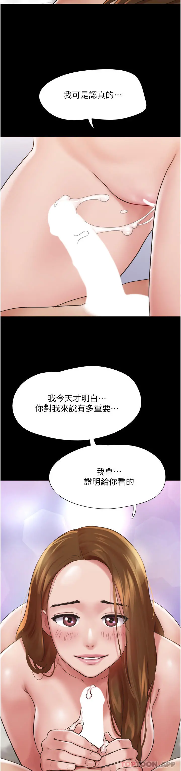我的兵变女友 - 第8话-关键是…打炮 - page 13