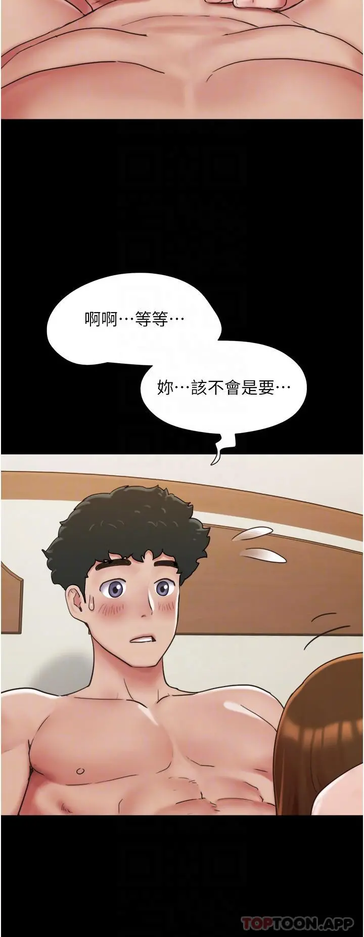 我的兵变女友 - 第8话-关键是…打炮 - page 14