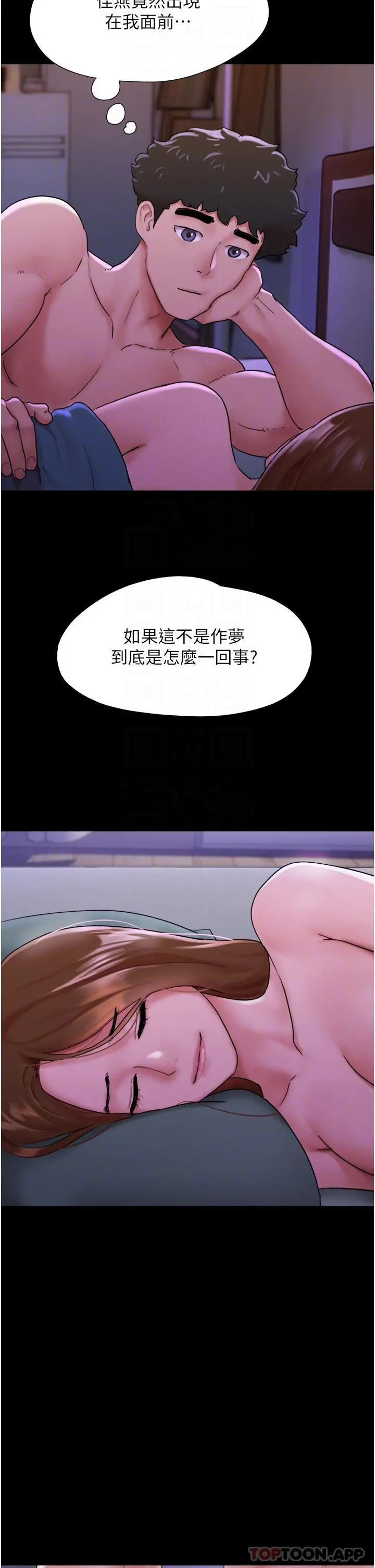我的兵变女友 - 第8话-关键是…打炮 - page 18