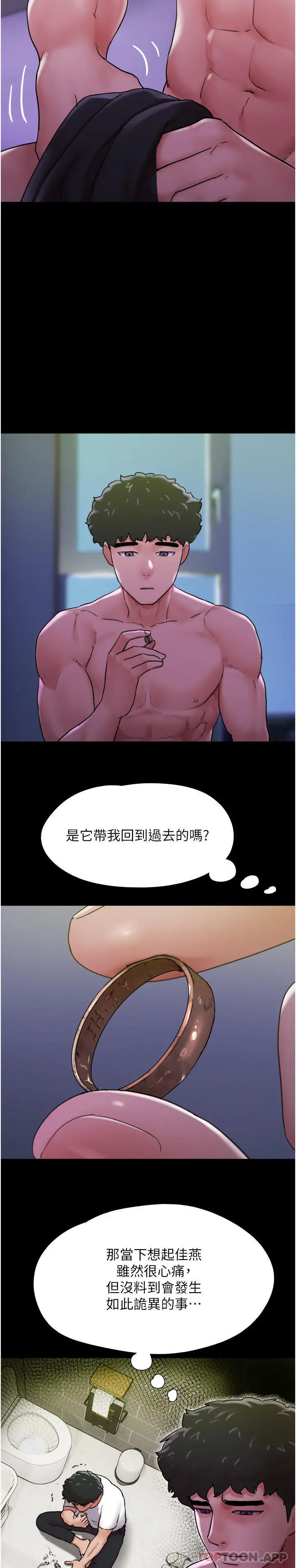 我的兵变女友 - 第8话-关键是…打炮 - page 19