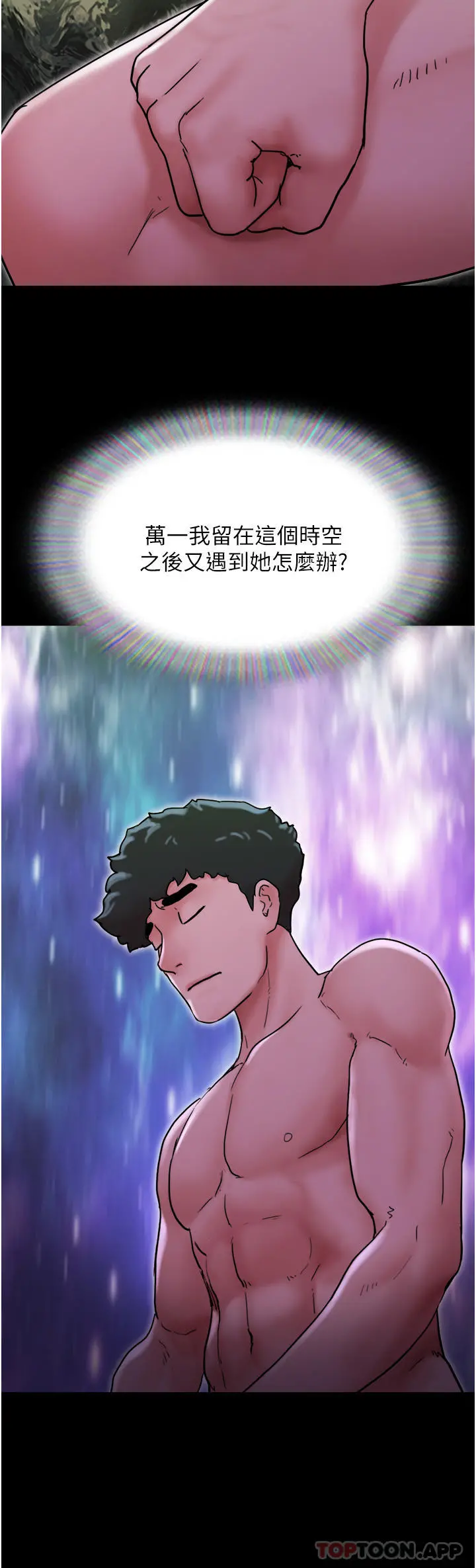 我的兵变女友 - 第8话-关键是…打炮 - page 22