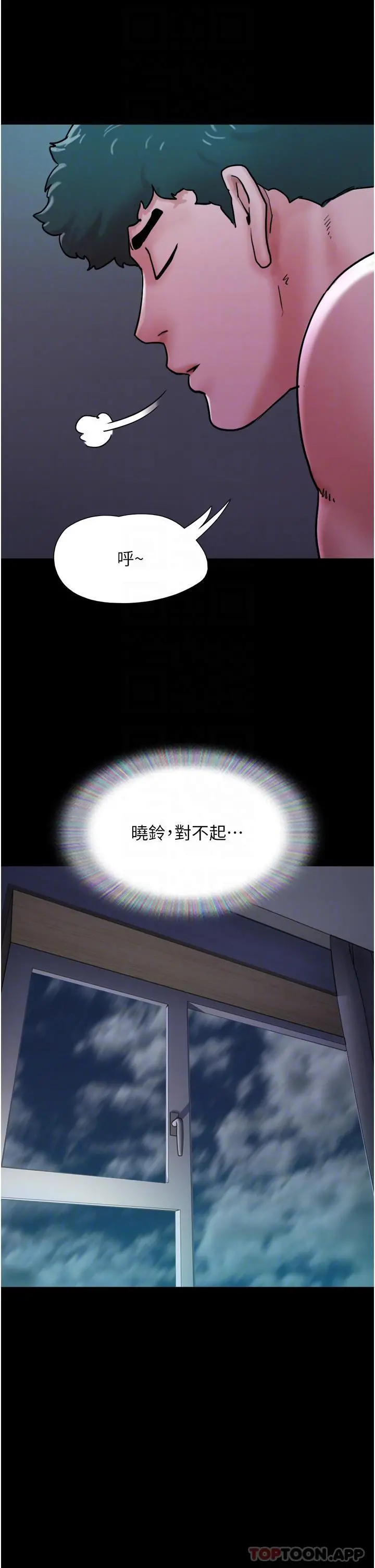 我的兵变女友 - 第8话-关键是…打炮 - page 23