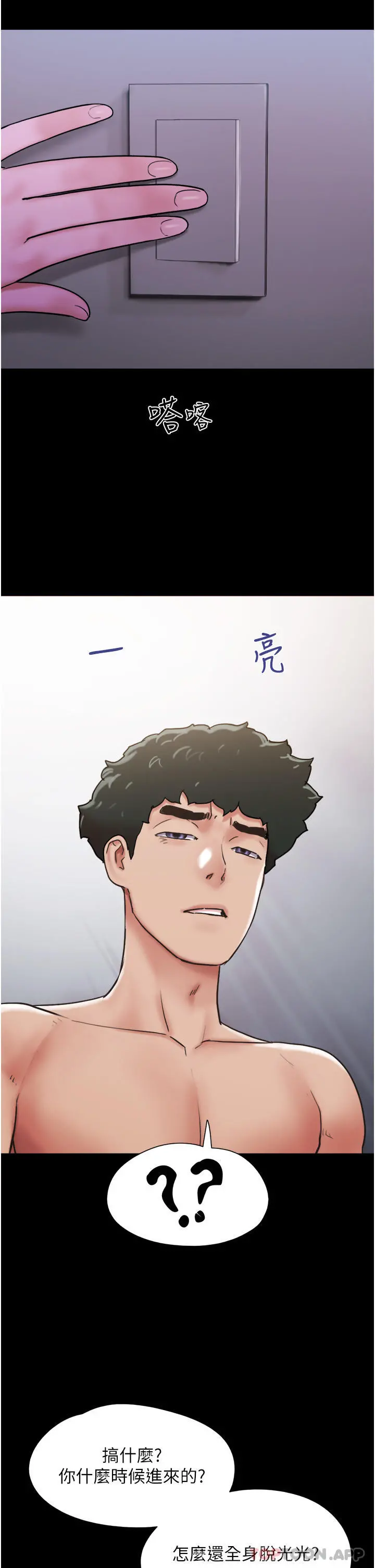 我的兵变女友 - 第8话-关键是…打炮 - page 24