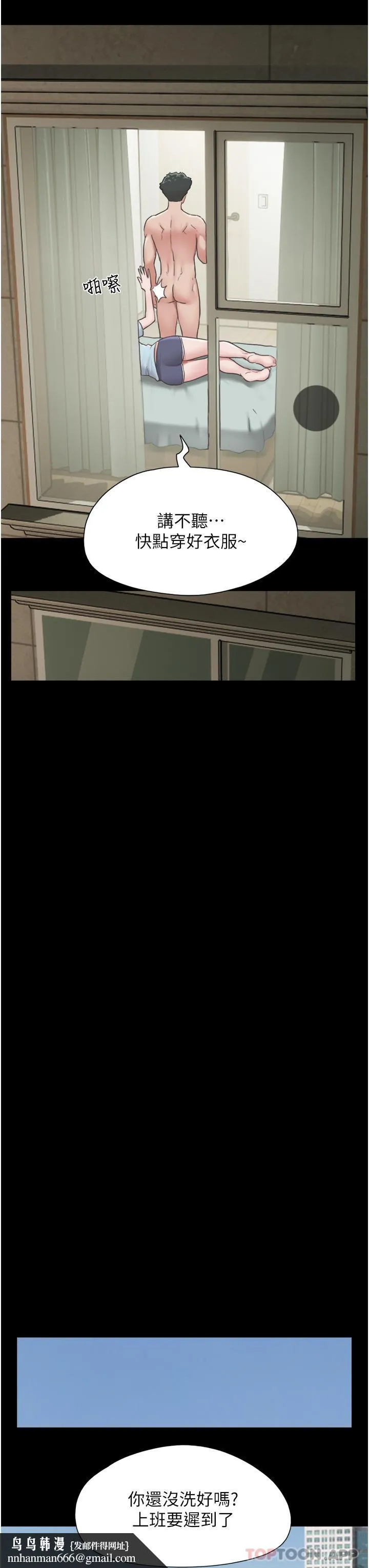 我的兵变女友 - 第8话-关键是…打炮 - page 29