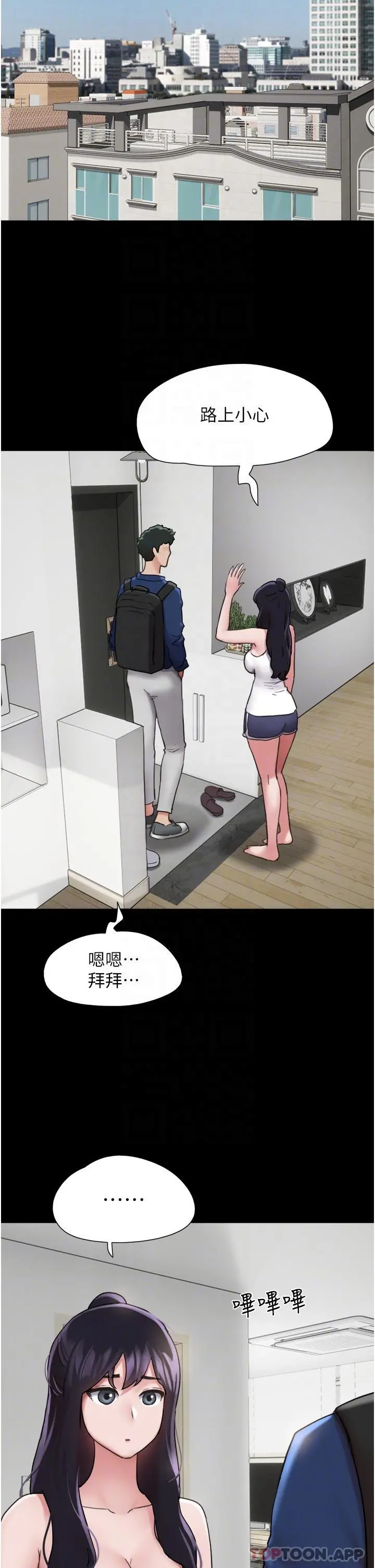 我的兵变女友 - 第8话-关键是…打炮 - page 30