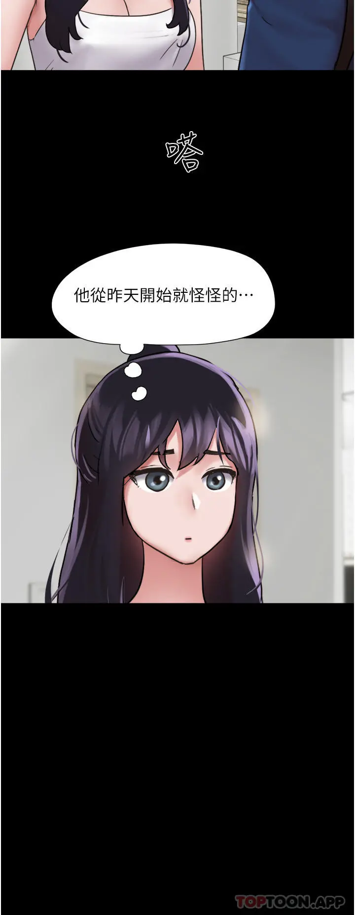 我的兵变女友 - 第8话-关键是…打炮 - page 31