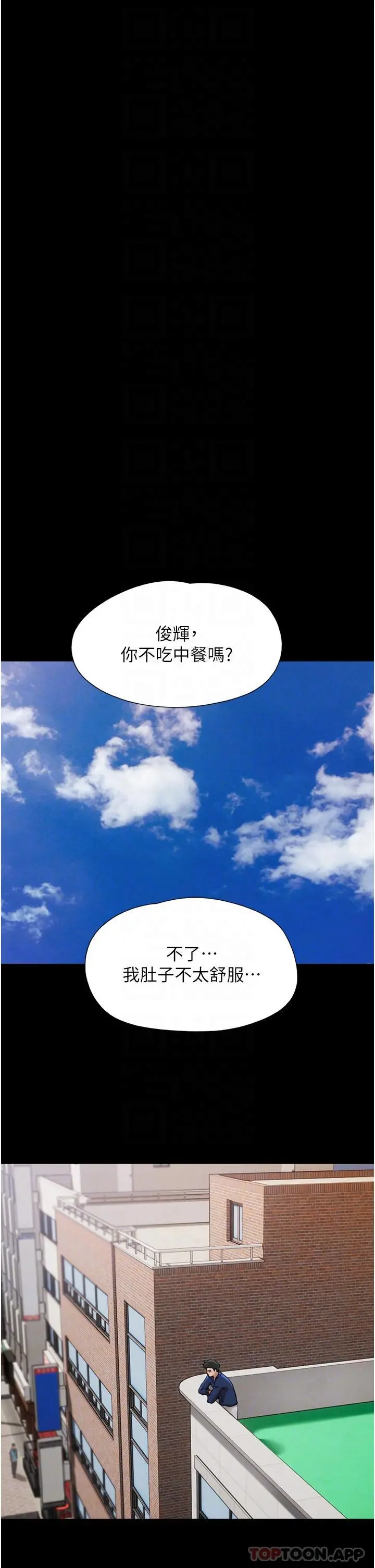我的兵变女友 - 第8话-关键是…打炮 - page 32