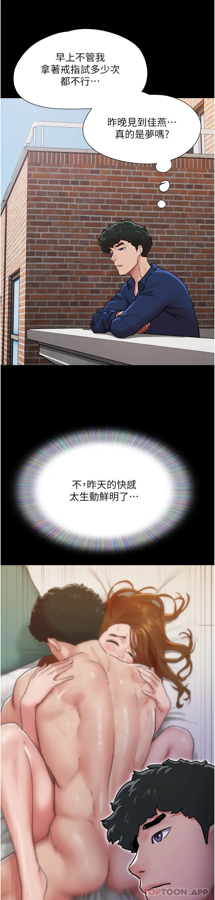 我的兵变女友 - 第8话-关键是…打炮 - page 33