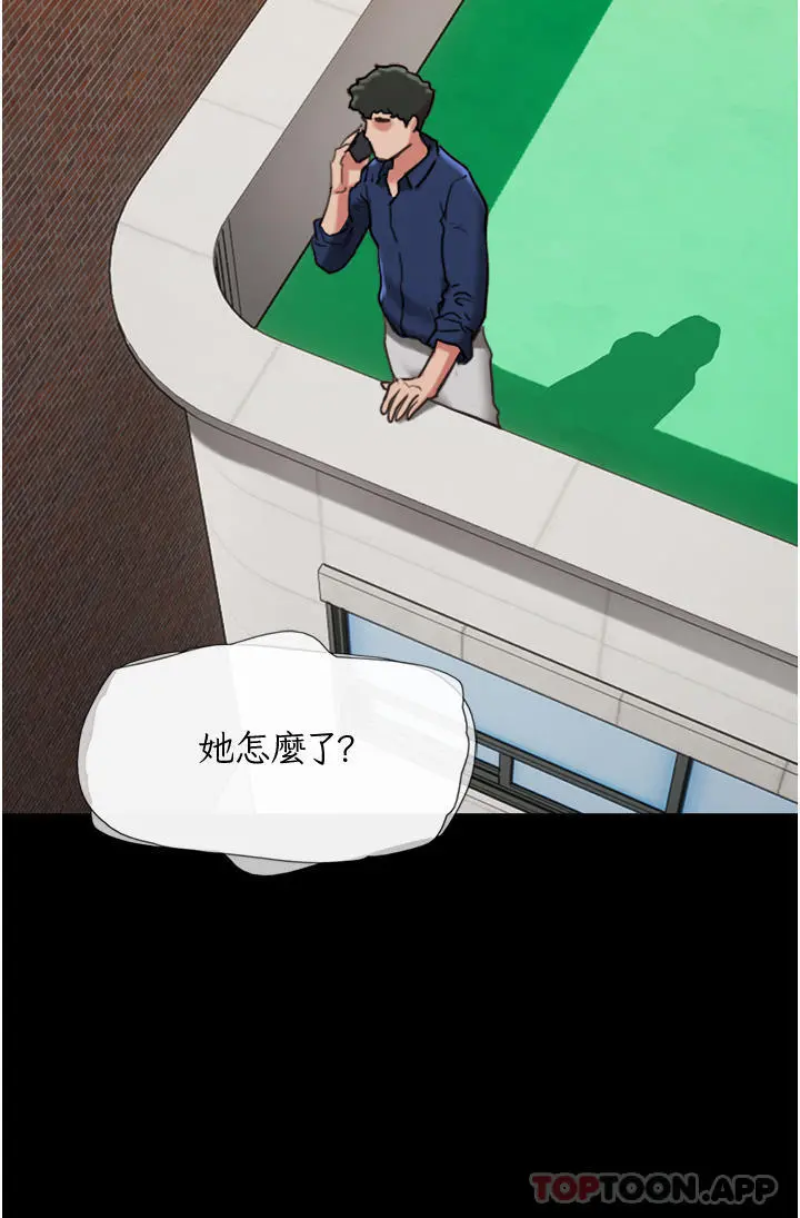 我的兵变女友 - 第8话-关键是…打炮 - page 36