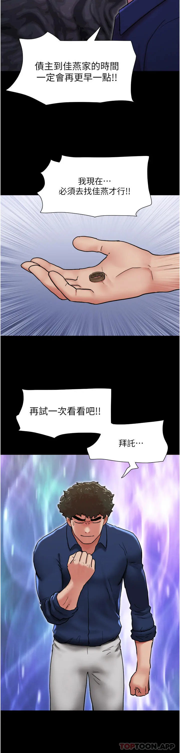 我的兵变女友 - 第8话-关键是…打炮 - page 40