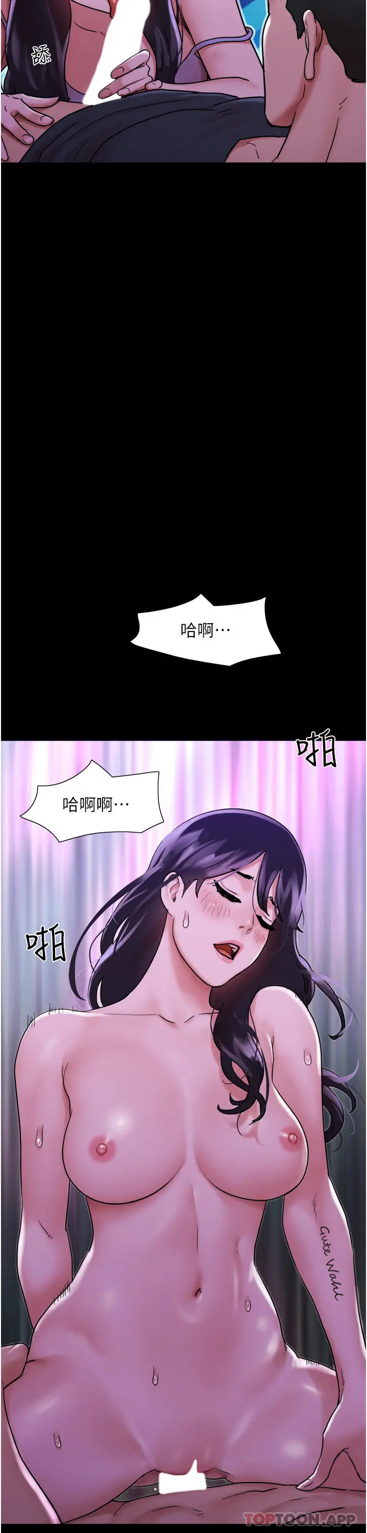我的兵变女友 - 第8话-关键是…打炮 - page 50