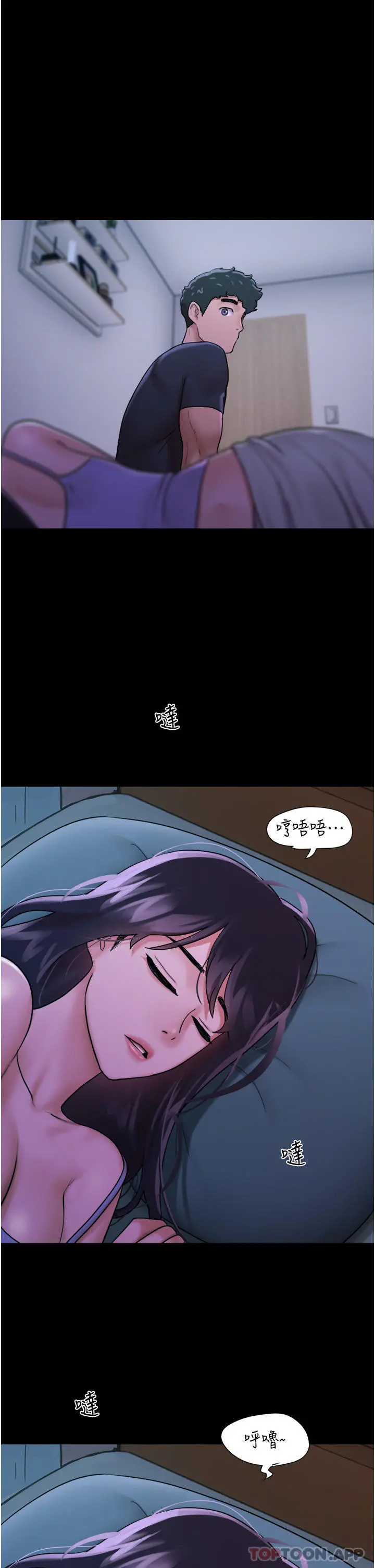 我的兵变女友 - 第8话-关键是…打炮 - page 53