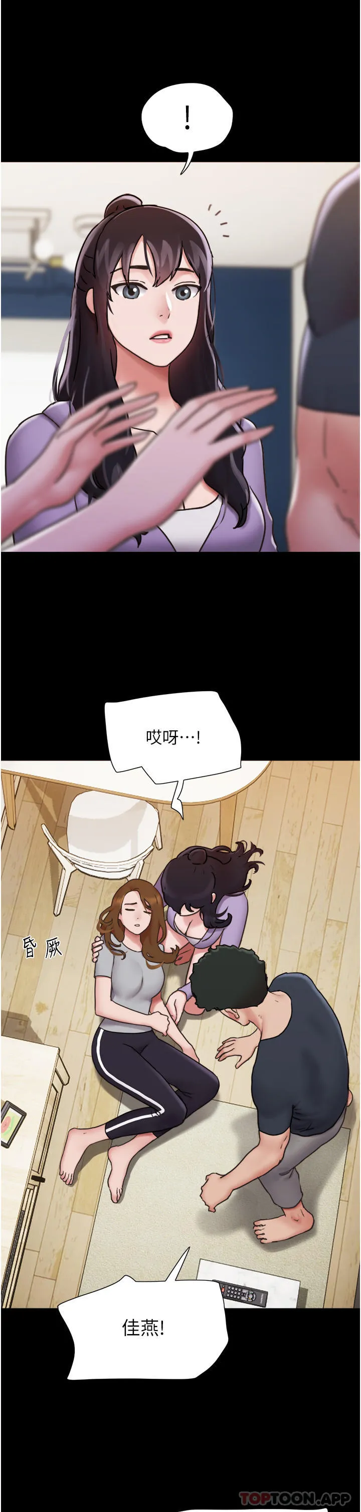 我的兵变女友 - 第12话-在前女友隔壁房间打炮 - page 13