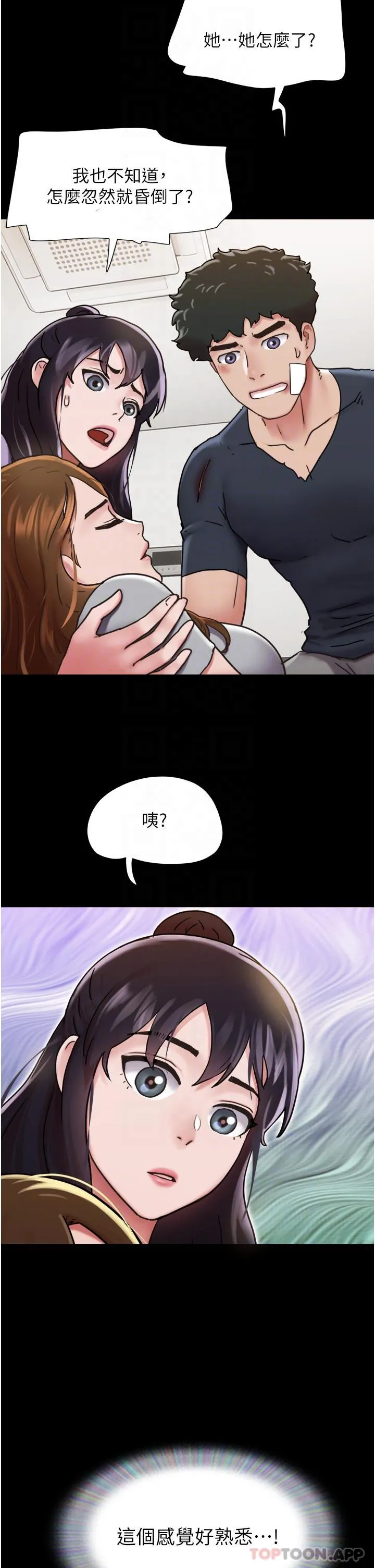 我的兵变女友 - 第12话-在前女友隔壁房间打炮 - page 14