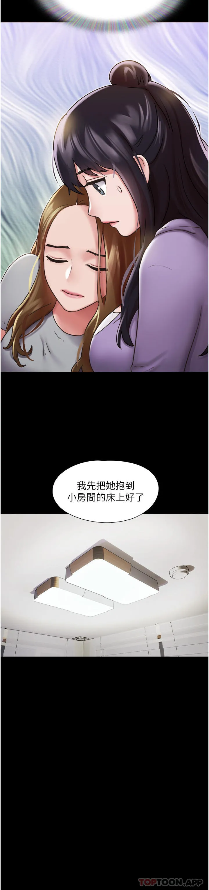 我的兵变女友 - 第12话-在前女友隔壁房间打炮 - page 15