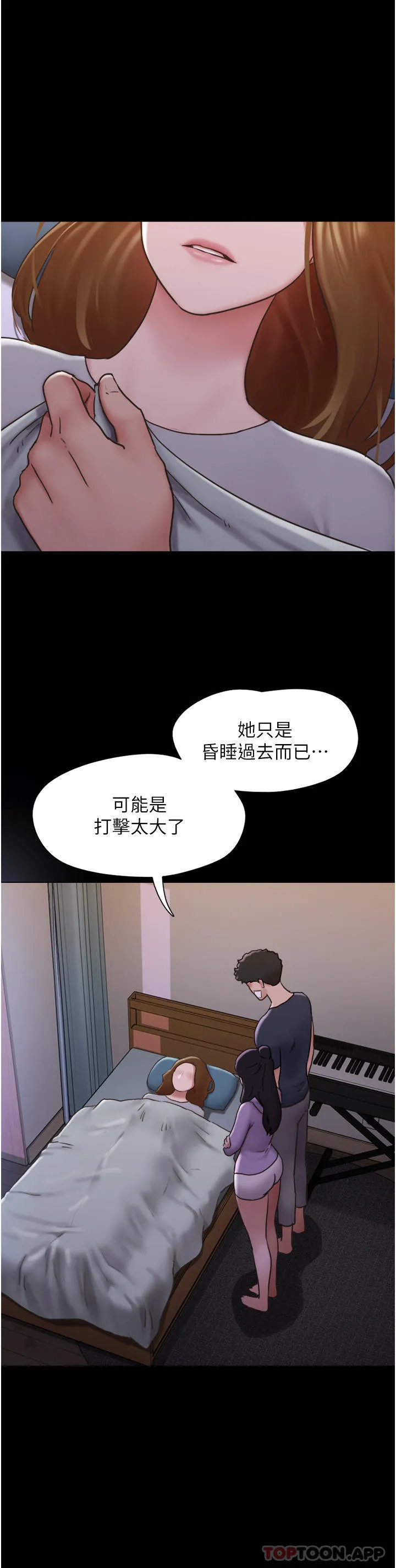 我的兵变女友 - 第12话-在前女友隔壁房间打炮 - page 16