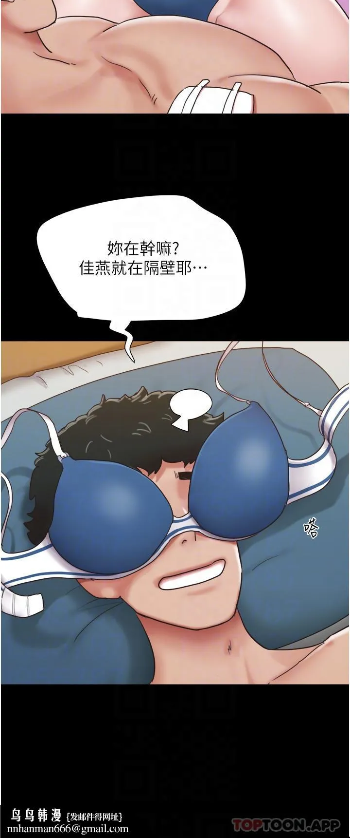 我的兵变女友 - 第12话-在前女友隔壁房间打炮 - page 24