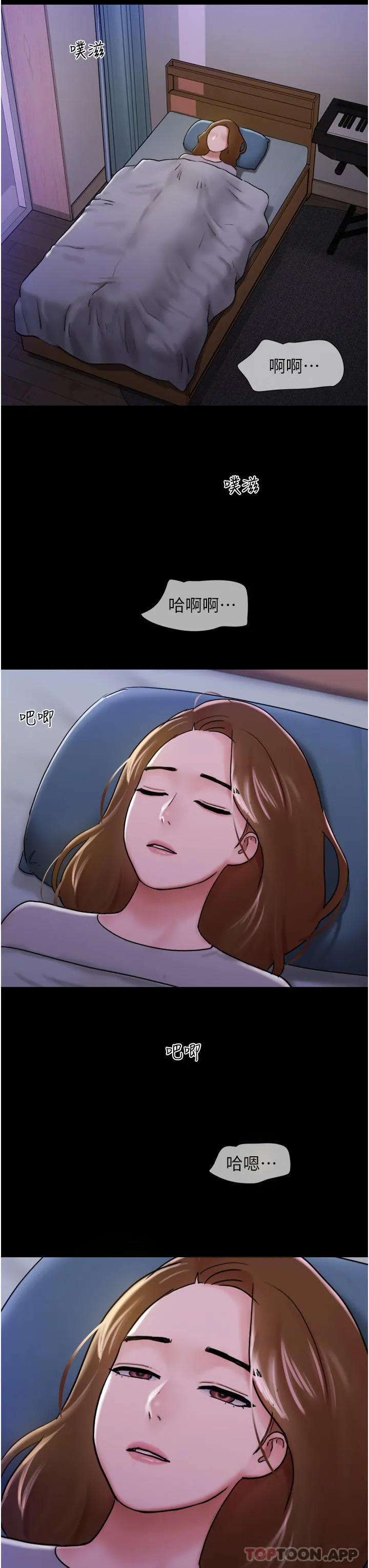 我的兵变女友 - 第12话-在前女友隔壁房间打炮 - page 27