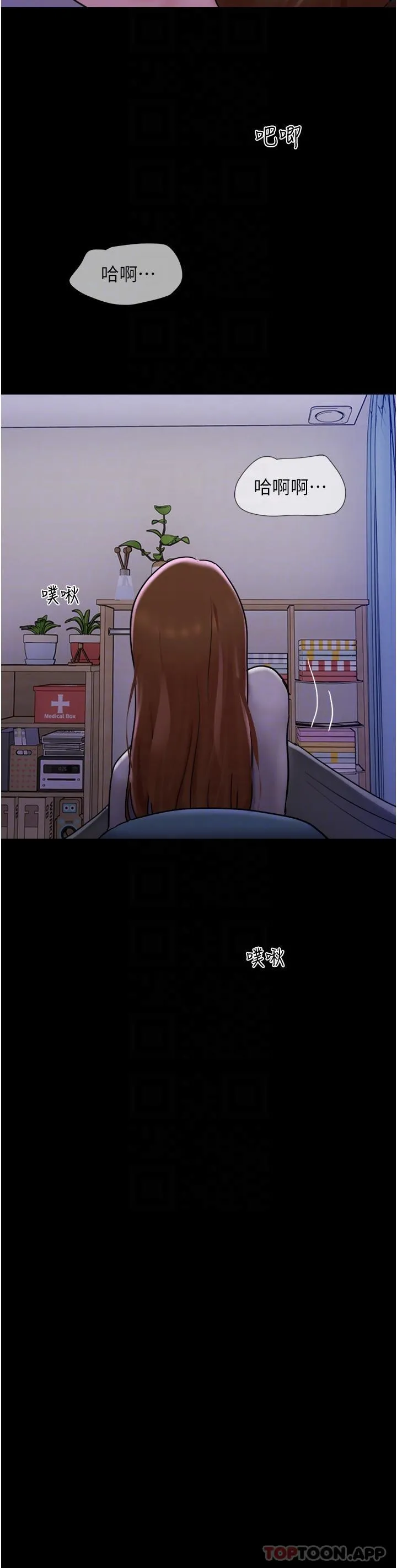 我的兵变女友 - 第12话-在前女友隔壁房间打炮 - page 28