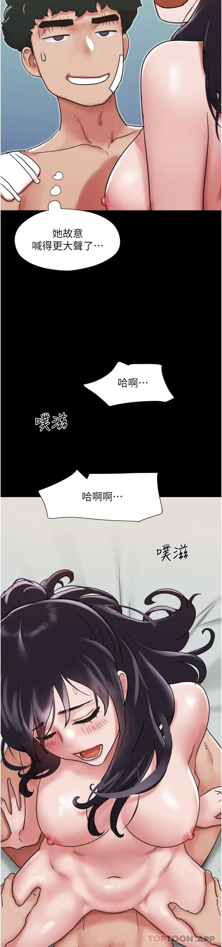 我的兵变女友 - 第12话-在前女友隔壁房间打炮 - page 31