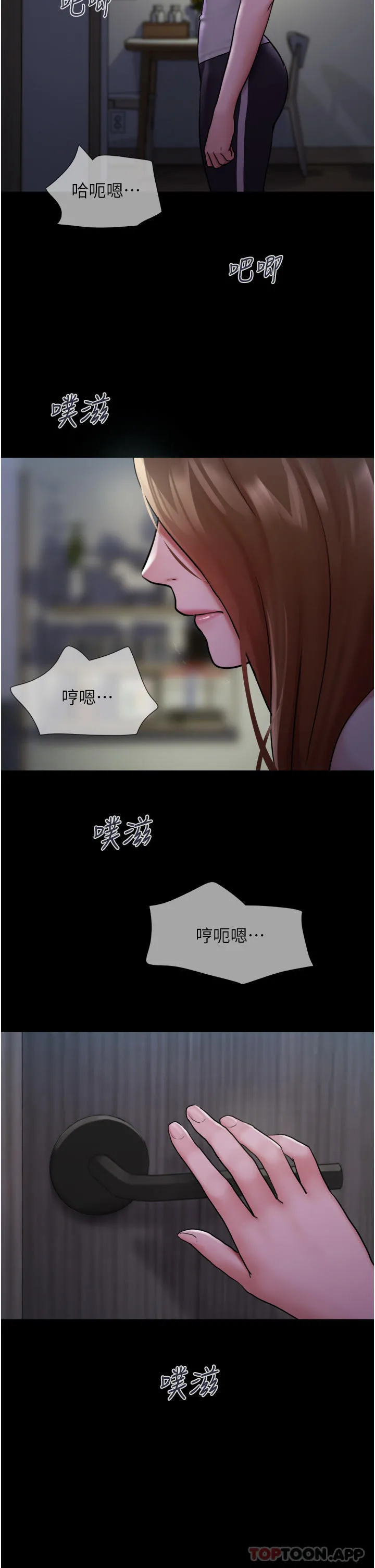 我的兵变女友 - 第12话-在前女友隔壁房间打炮 - page 39