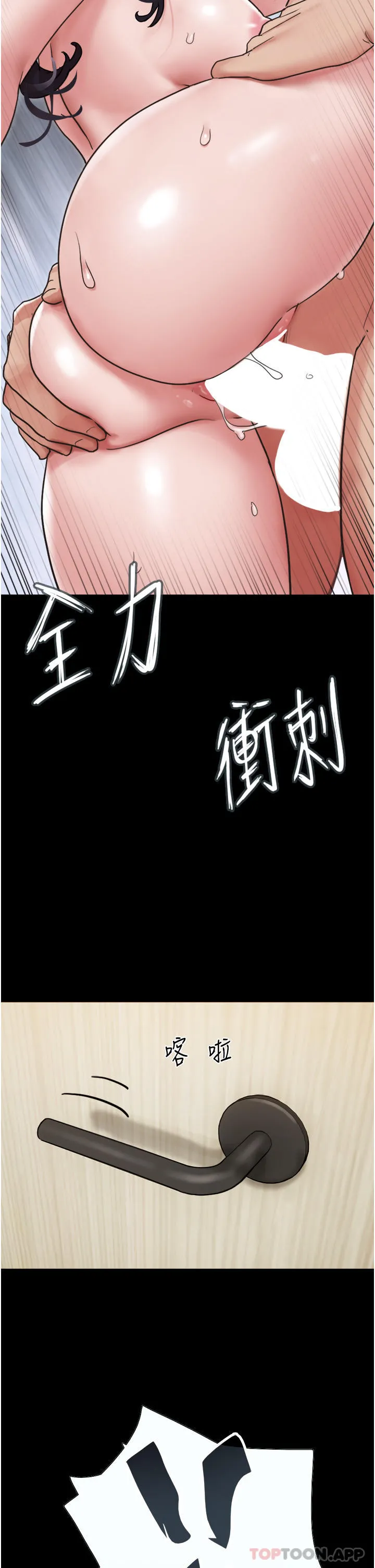 我的兵变女友 - 第12话-在前女友隔壁房间打炮 - page 43