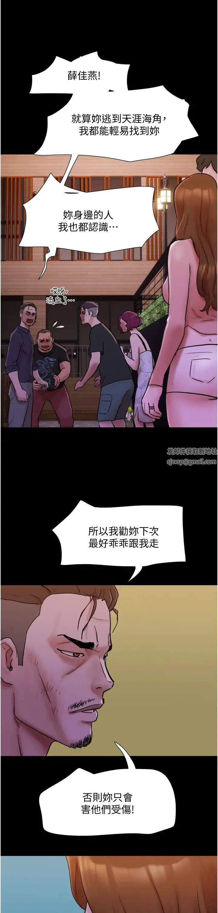 我的兵变女友 - 第49話-你是不是在想她? - page 2