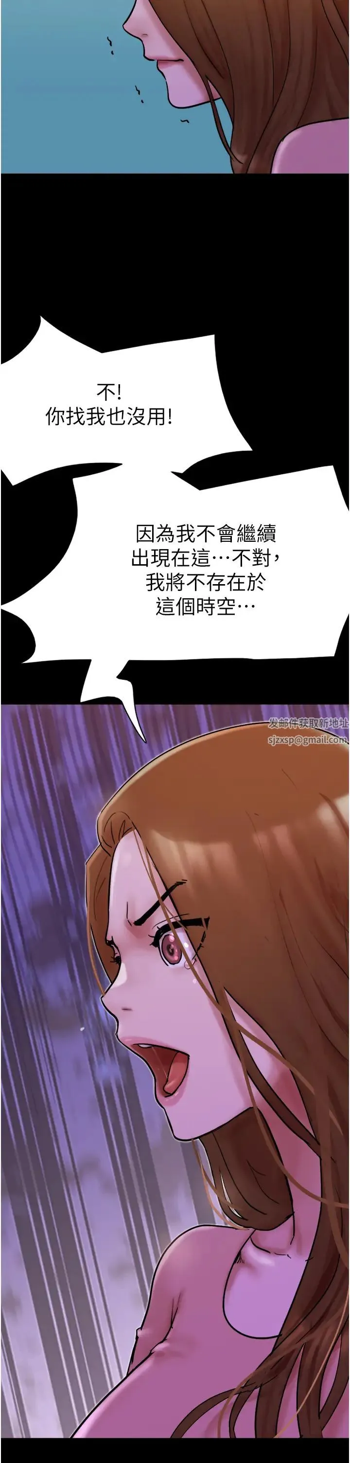 我的兵变女友 - 第49話-你是不是在想她? - page 3