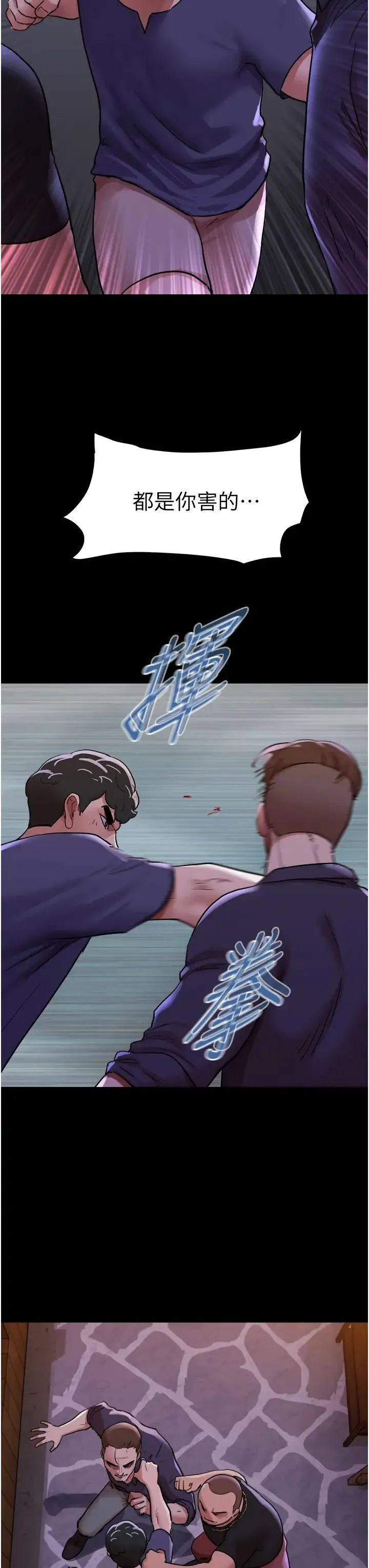 我的兵变女友 - 第49話-你是不是在想她? - page 13