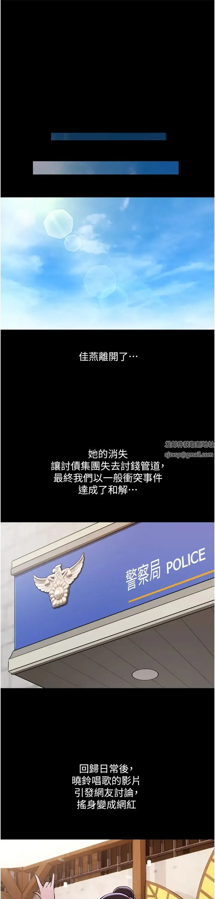 我的兵变女友 - 第49話-你是不是在想她? - page 17
