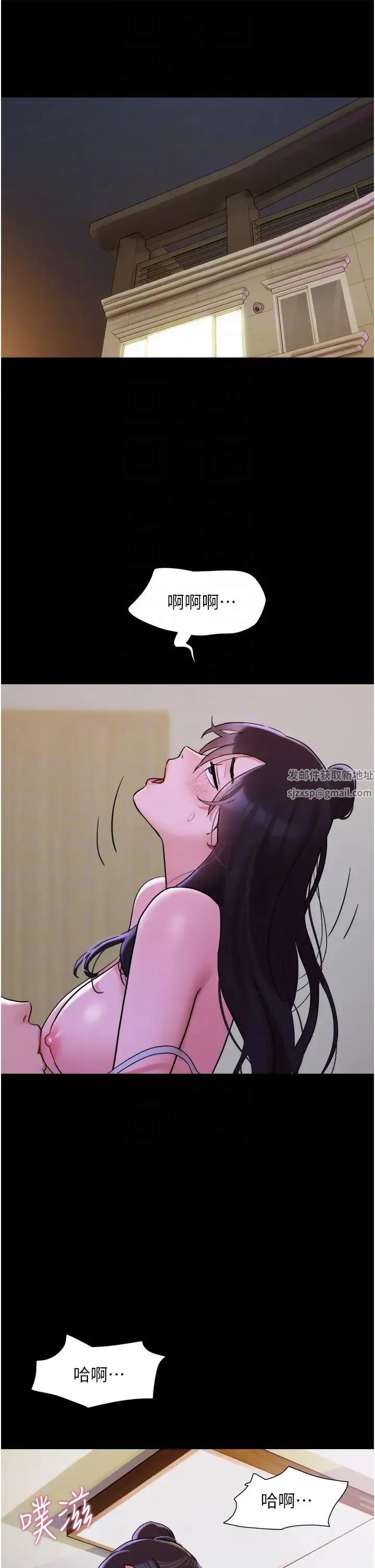 我的兵变女友 - 第49話-你是不是在想她? - page 26