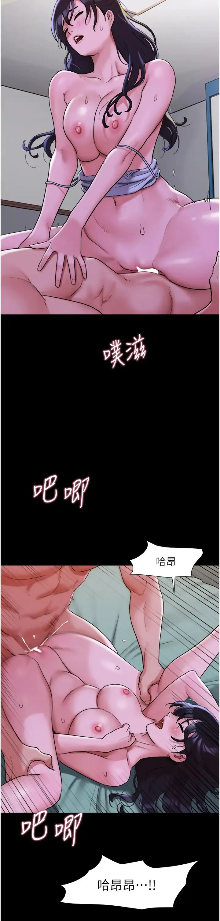 我的兵变女友 - 第49話-你是不是在想她? - page 27