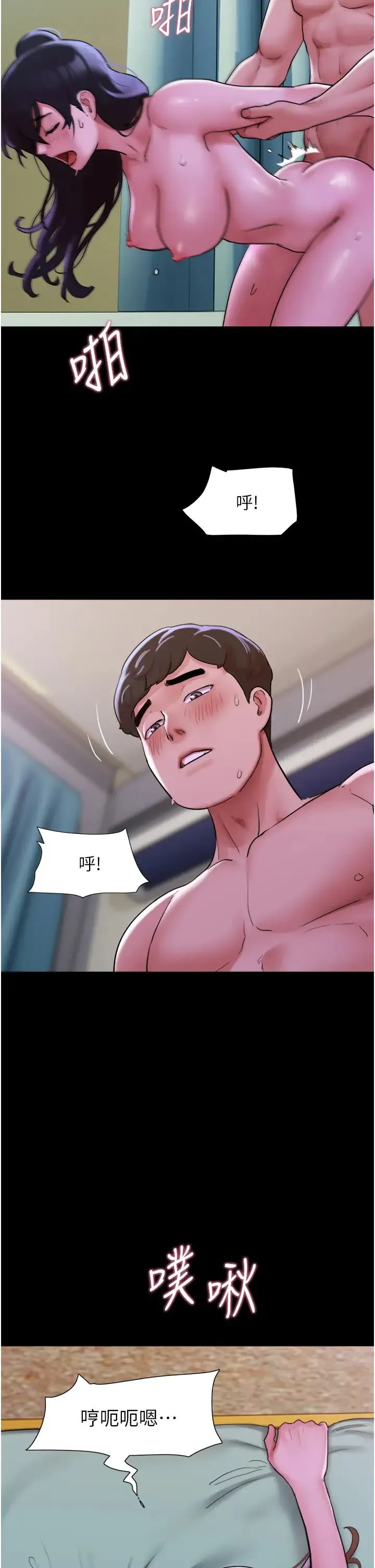 我的兵变女友 - 第49話-你是不是在想她? - page 29