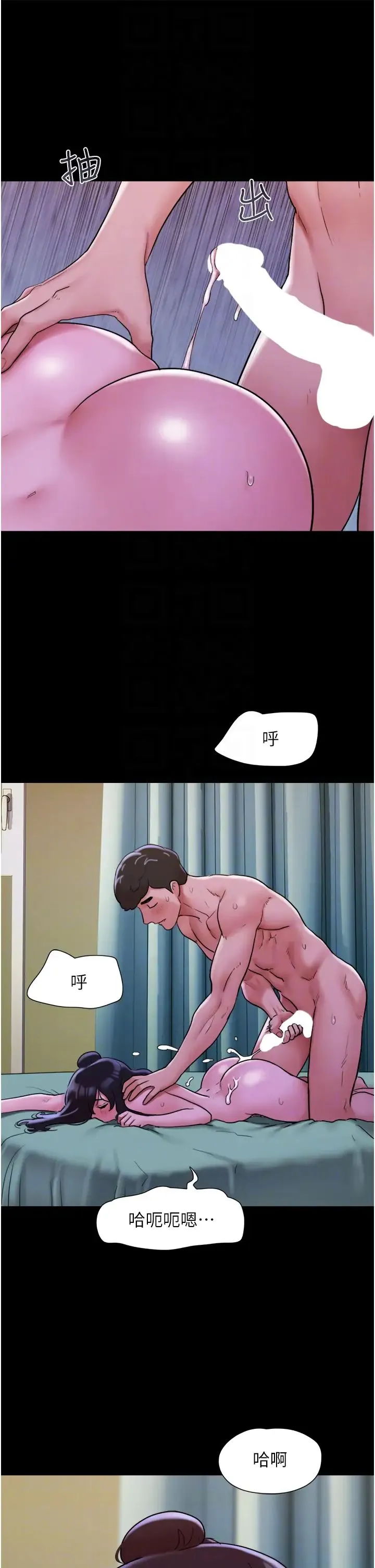 我的兵变女友 - 第49話-你是不是在想她? - page 32