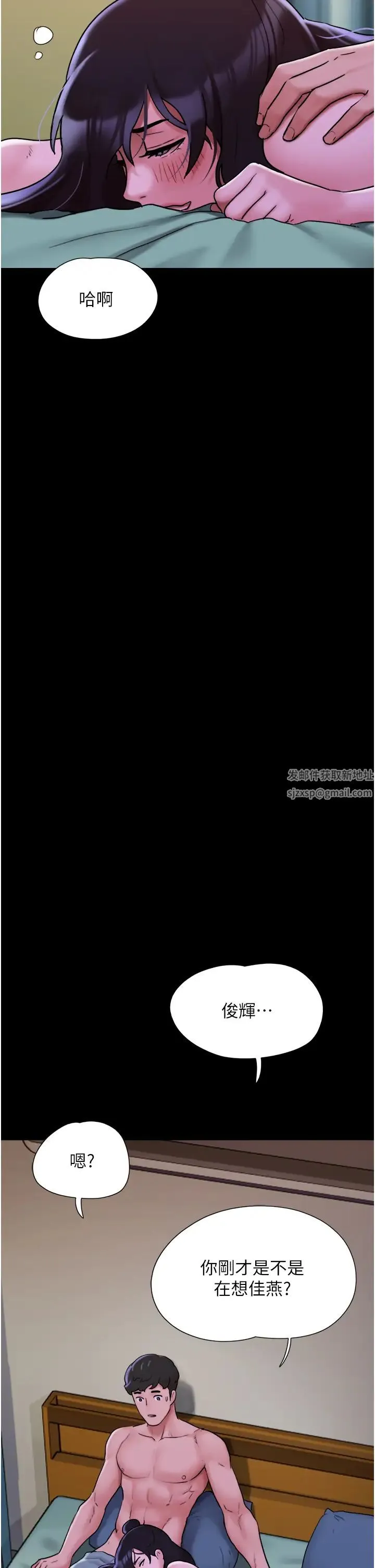 我的兵变女友 - 第49話-你是不是在想她? - page 33