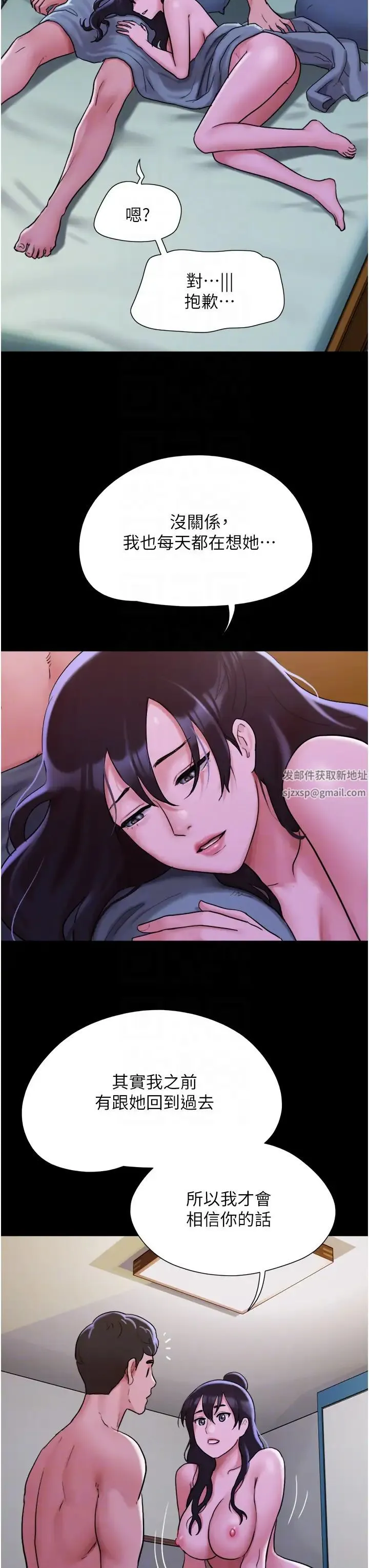 我的兵变女友 - 第49話-你是不是在想她? - page 34