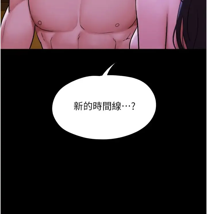 我的兵变女友 - 第49話-你是不是在想她? - page 36