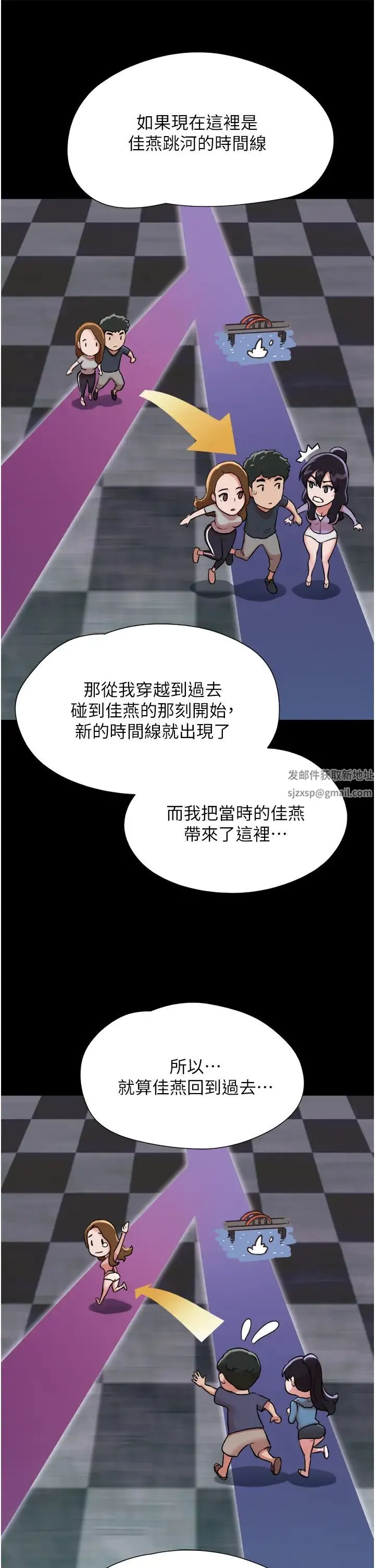 我的兵变女友 - 第49話-你是不是在想她? - page 37
