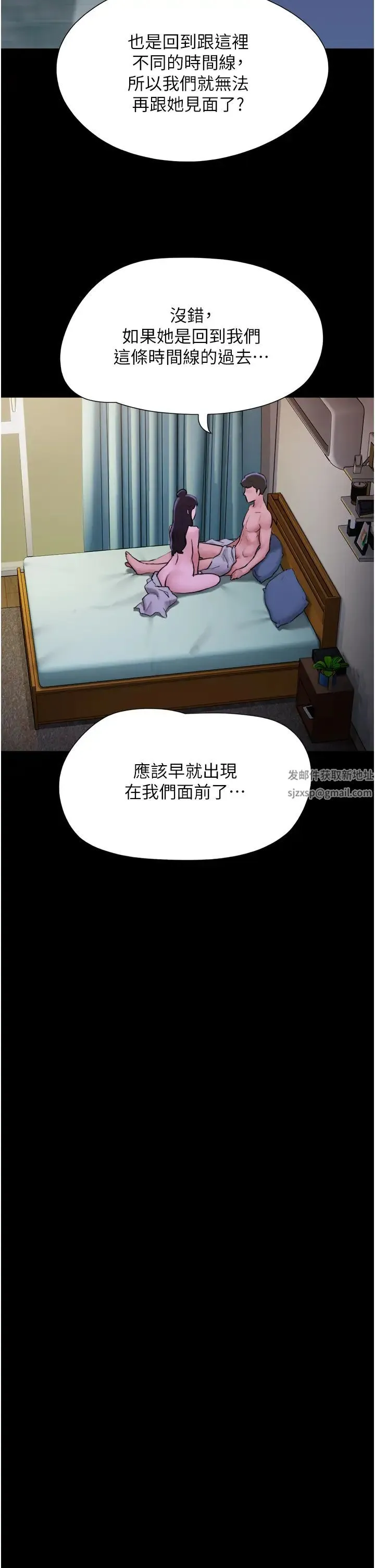 我的兵变女友 - 第49話-你是不是在想她? - page 38