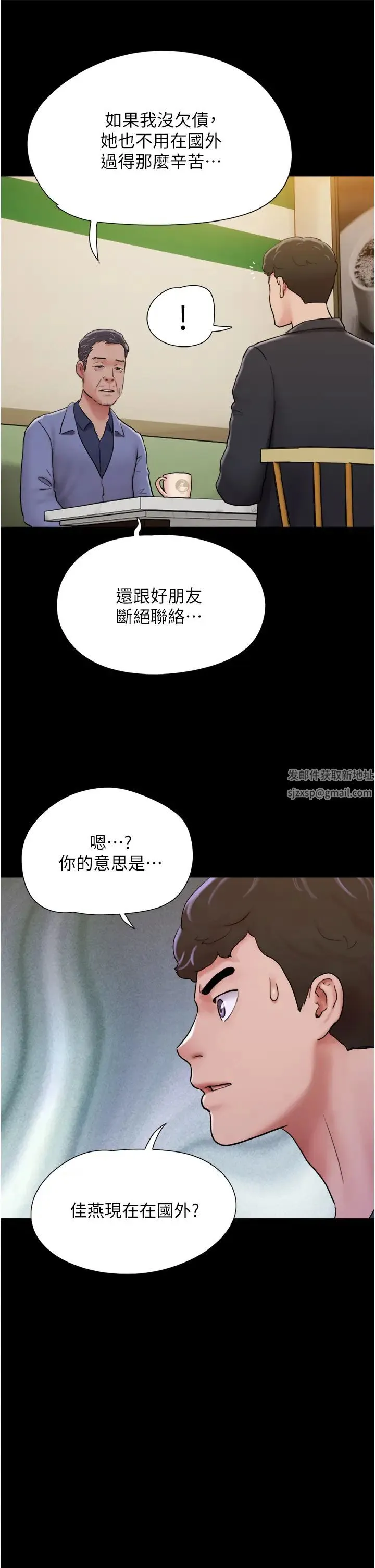 我的兵变女友 - 第49話-你是不是在想她? - page 42