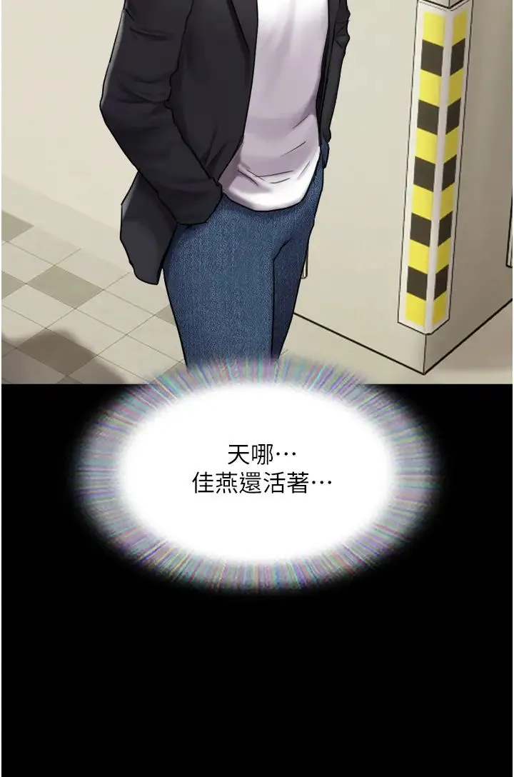 我的兵变女友 - 第49話-你是不是在想她? - page 46