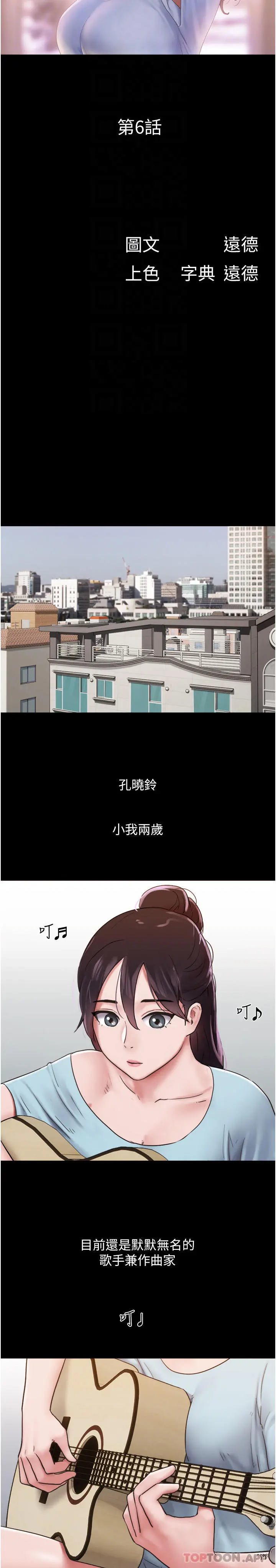 我的兵变女友 - 第6话-灵感「大喷发」 - page 10