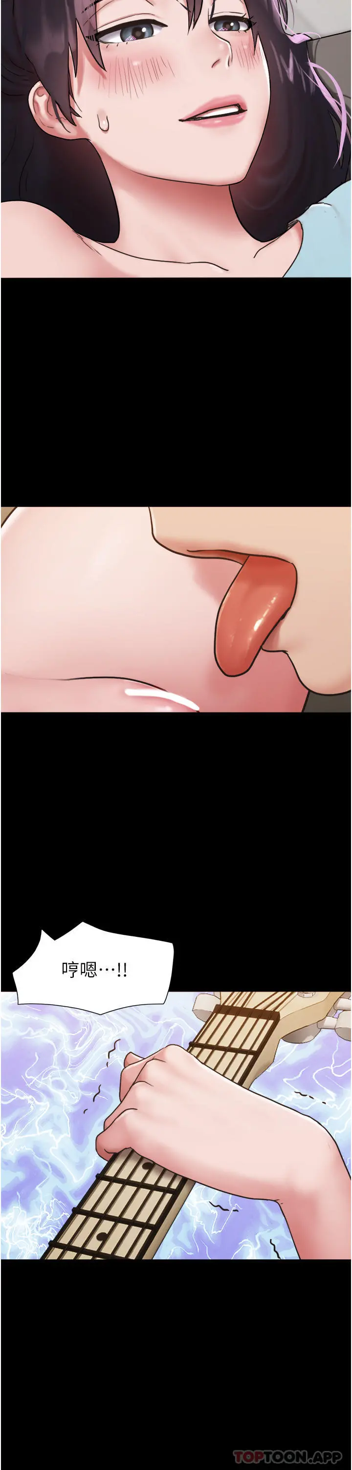 我的兵变女友 - 第6话-灵感「大喷发」 - page 17