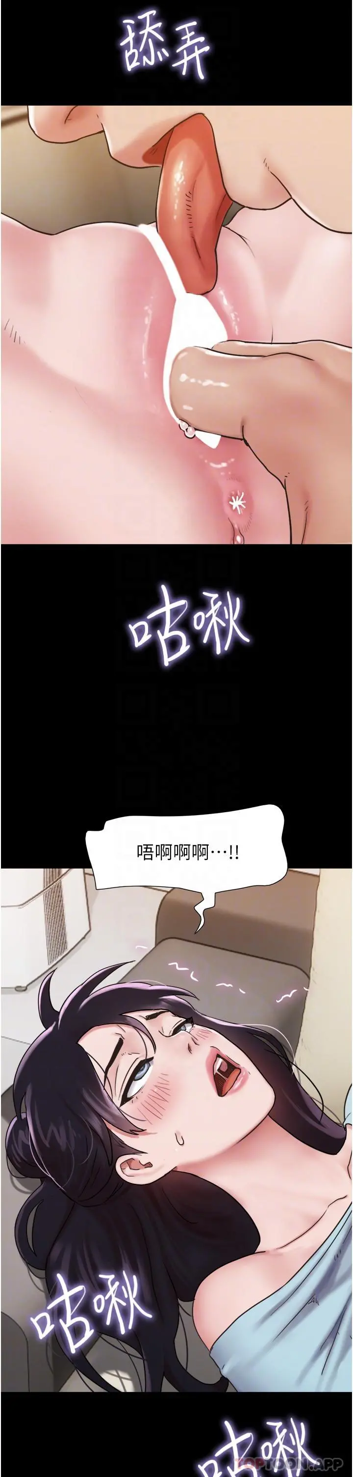 我的兵变女友 - 第6话-灵感「大喷发」 - page 19