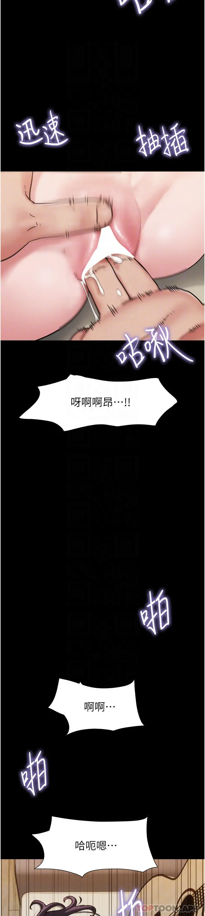 我的兵变女友 - 第6话-灵感「大喷发」 - page 20