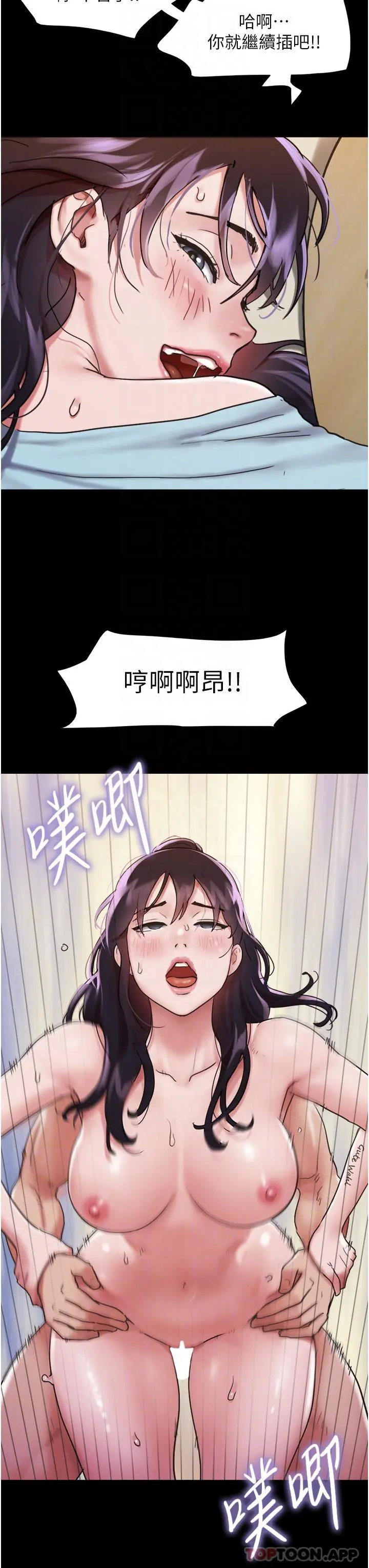 我的兵变女友 - 第6话-灵感「大喷发」 - page 22