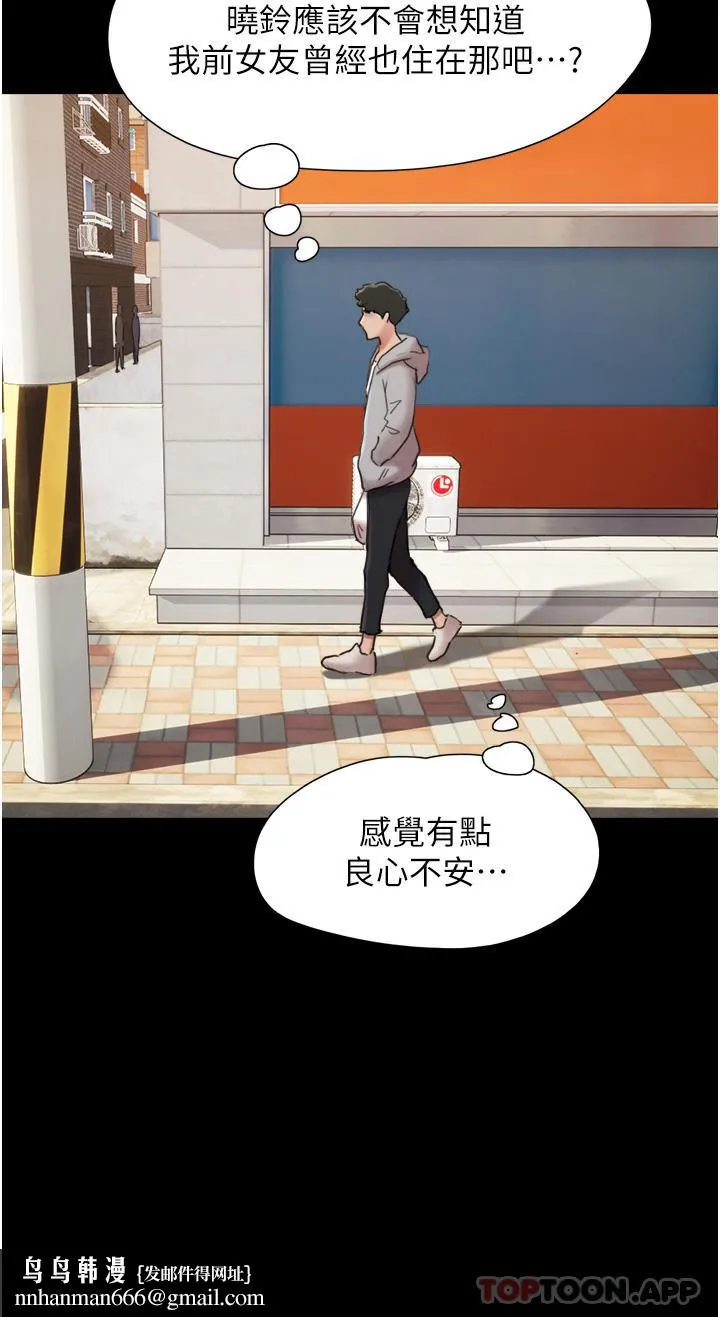 我的兵变女友 - 第6话-灵感「大喷发」 - page 29