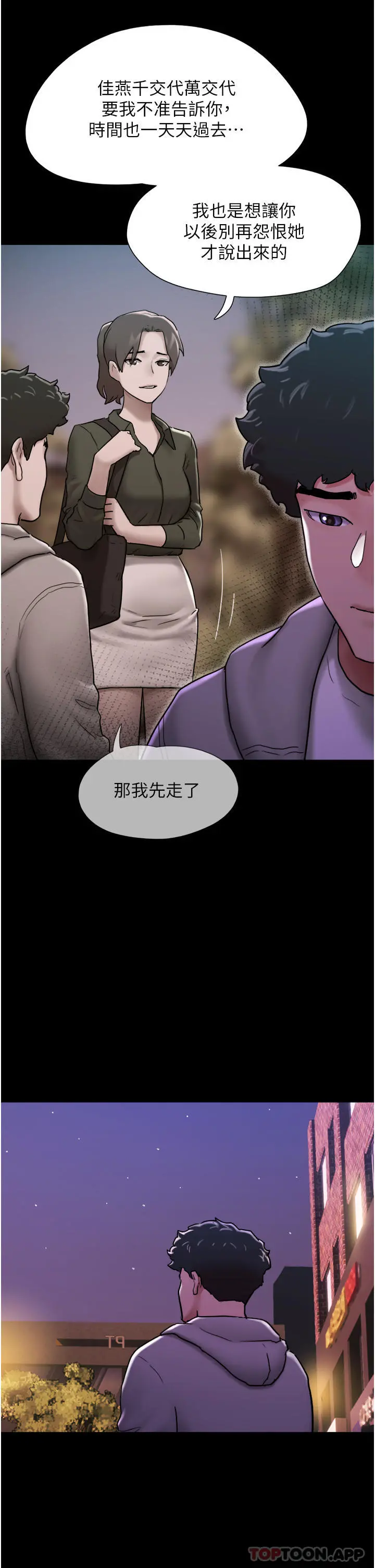 我的兵变女友 - 第6话-灵感「大喷发」 - page 42