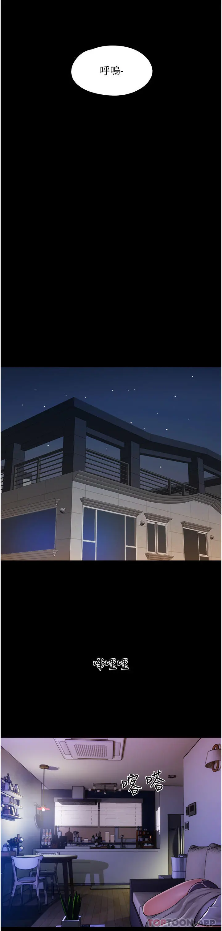 我的兵变女友 - 第6话-灵感「大喷发」 - page 43